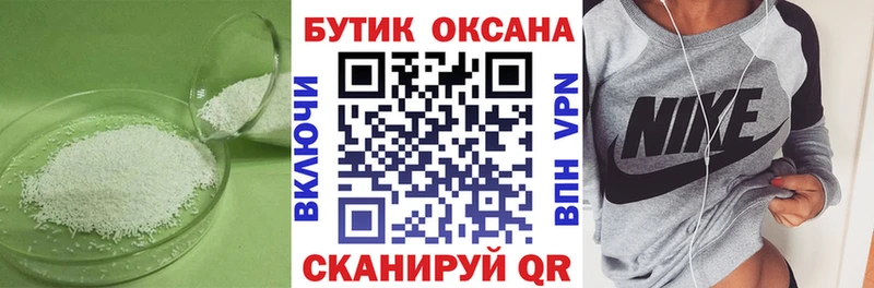 Бутират BDO 33% Вятские Поляны