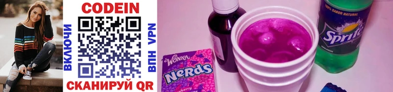 Кодеиновый сироп Lean Purple Drank  Вятские Поляны 